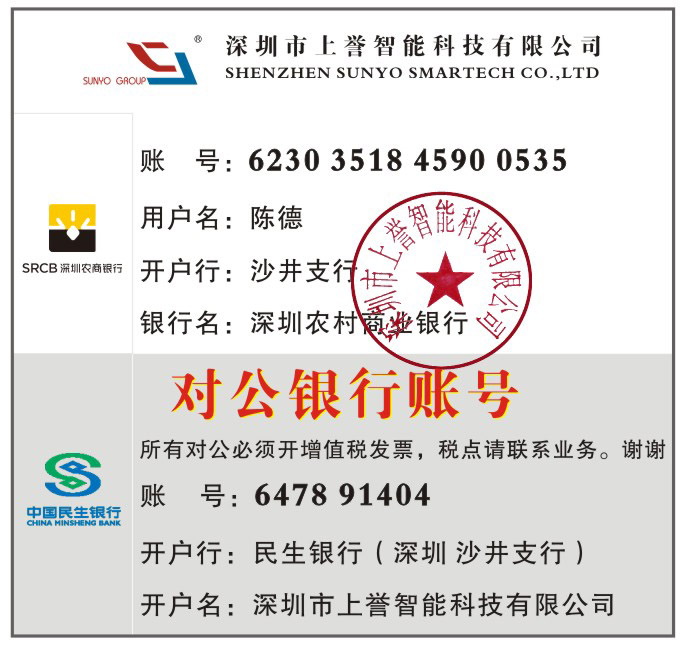 公司賬號.JPG 公司賬號.JPG